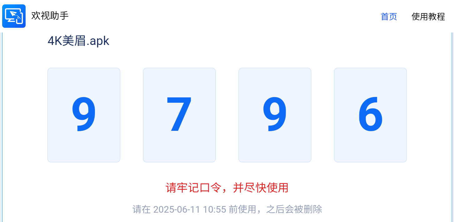 玫瑰影视