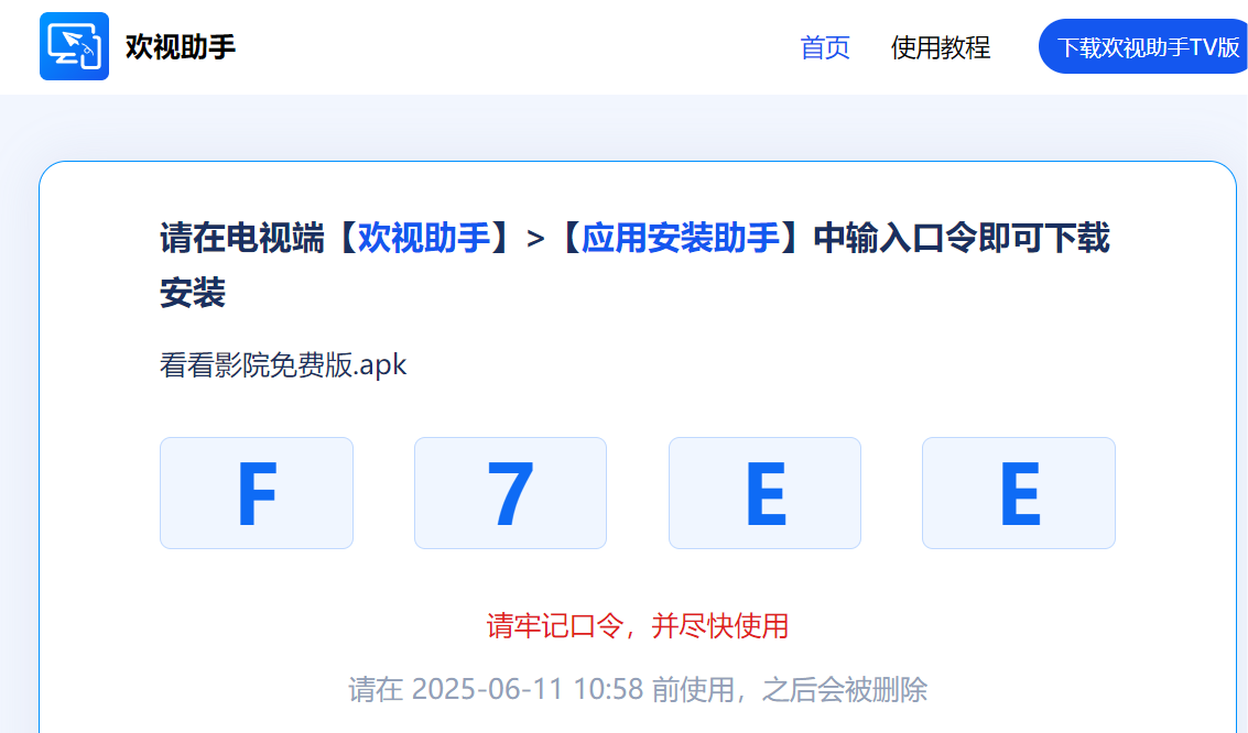 看看影视